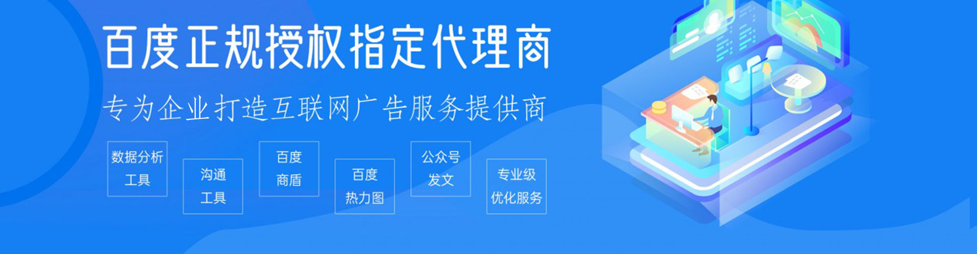 克孜勒苏百度推广开户
