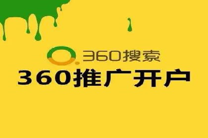百度优化推广助力电商企业提升销量
